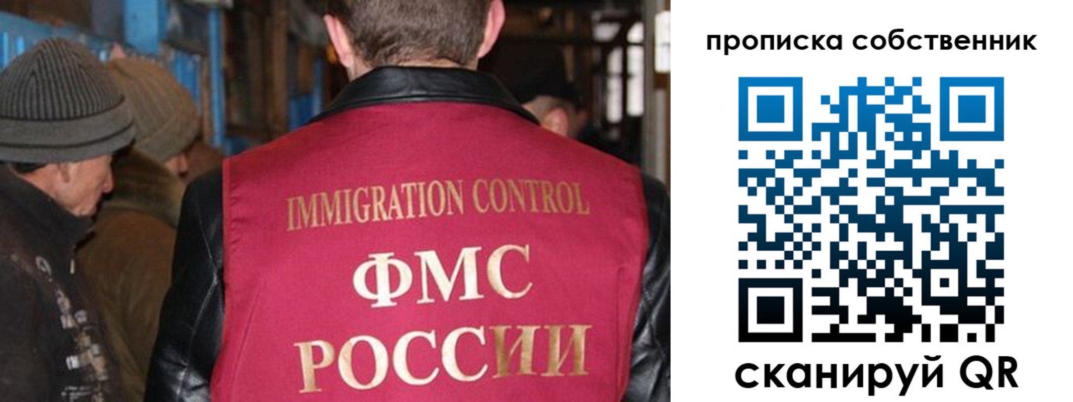 прописка от собственника в Белокурихе